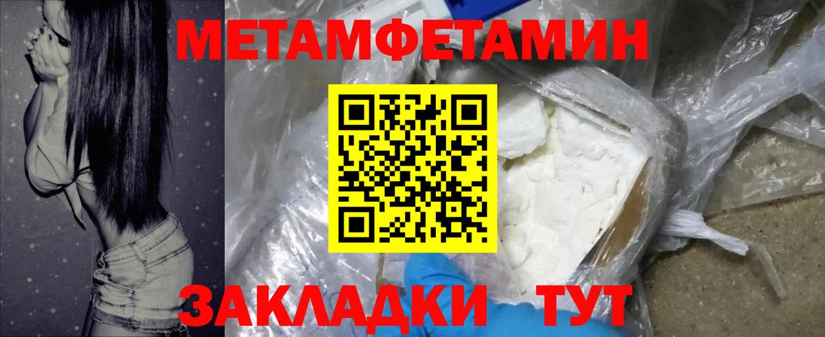 АМФ Розовый  Вход с VPN  Амфетамин  Заводоуковск 