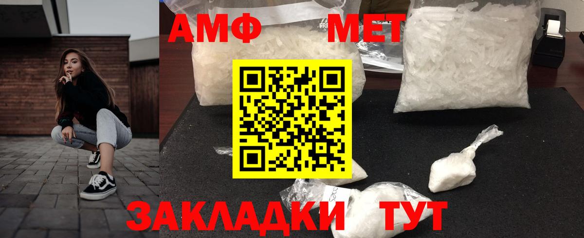 Амфетамин Розовый Заводоуковск