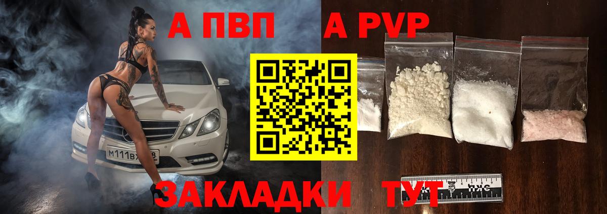 Альфа ПВП СК КРИС Заводоуковск