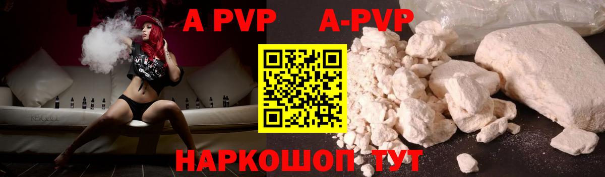 Альфа ПВП СК КРИС  A-PVP мука  цены   Вход с VPN  Заводоуковск  Alfa_PVP мука  A-PVP 