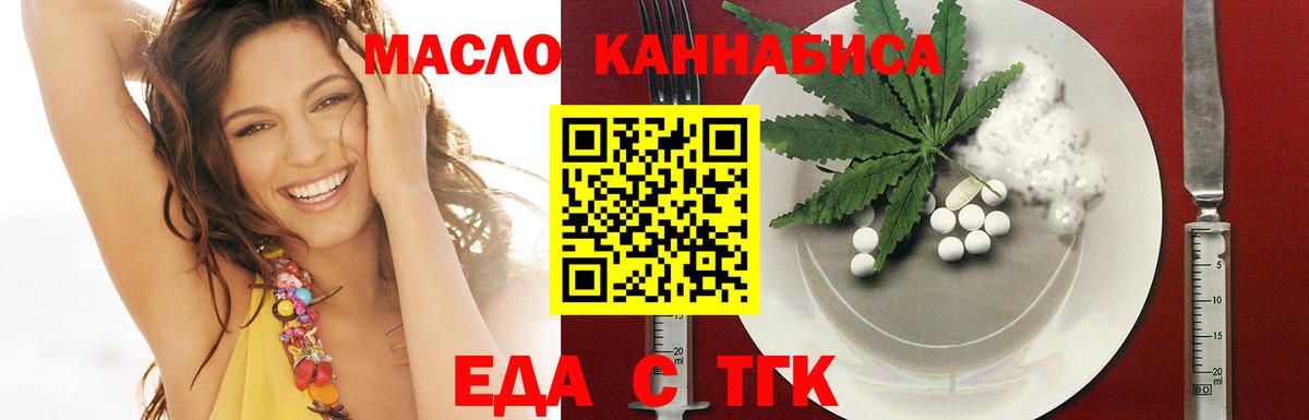 Cannafood конопля Заводоуковск