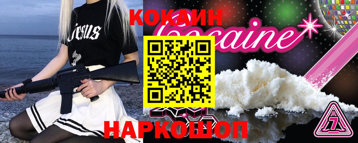 Кокаин Перу  COCAIN Боливия  Заводоуковск  Вход с VPN 