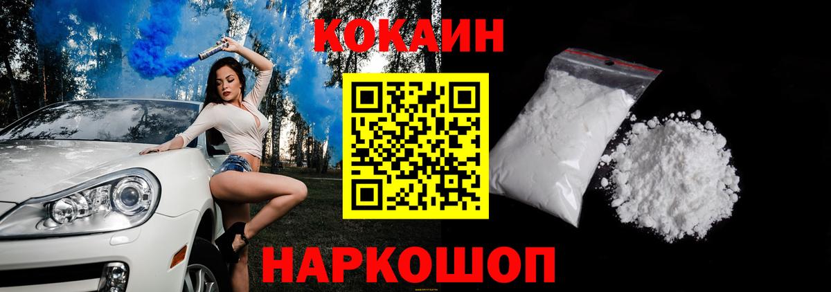 Cocaine 97% Заводоуковск