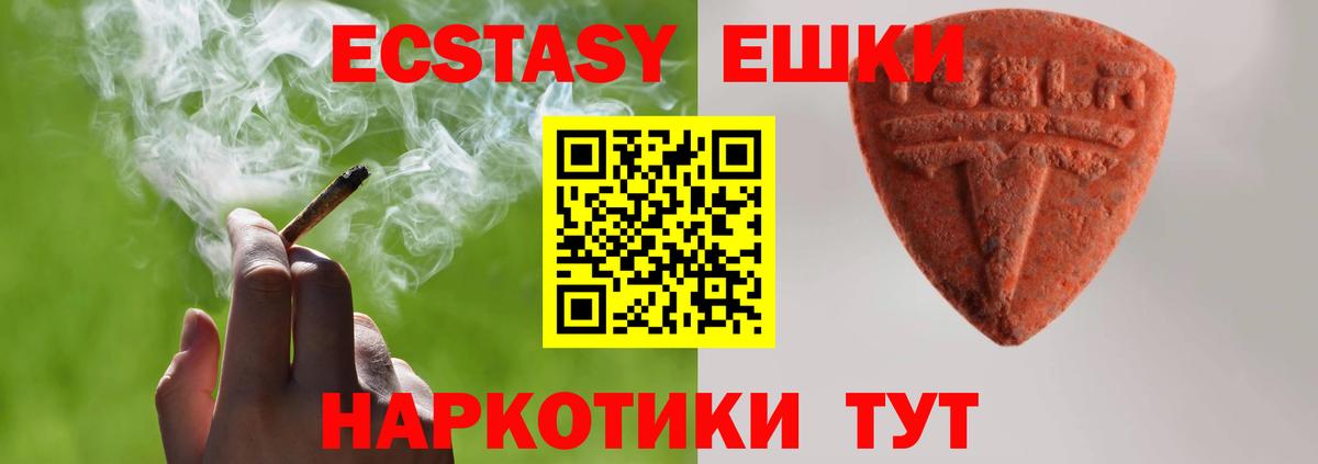 Ecstasy круглые  маркетплейс состав  Вход с VPN  Заводоуковск  Экстази DUBAI 