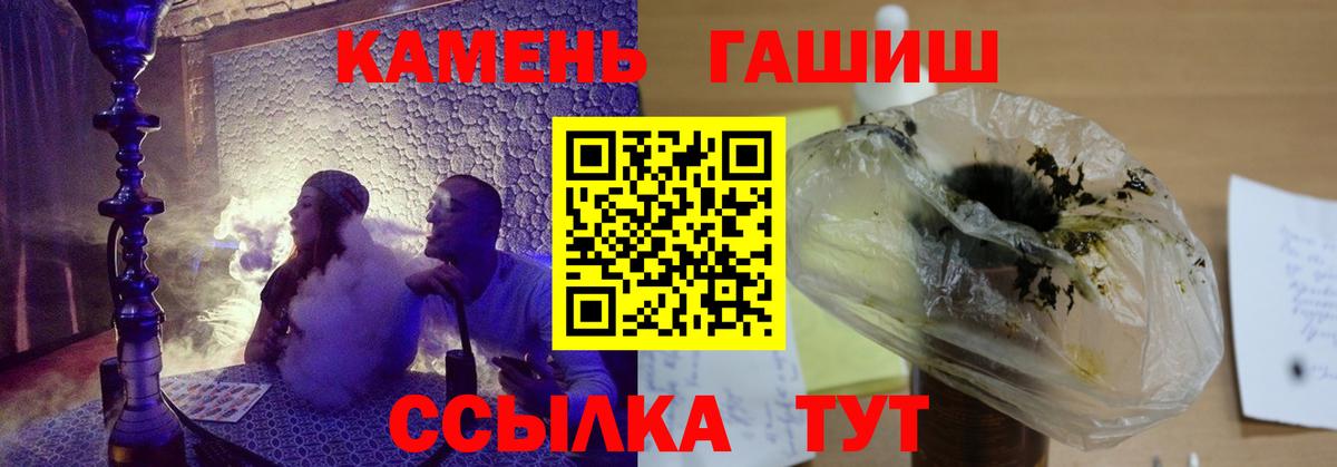 ГАШ Ice-O-Lator  ГАШИШ Изолятор  Заводоуковск  где найти наркотики  Вход с VPN 