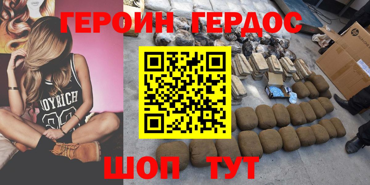 Героин белый Заводоуковск