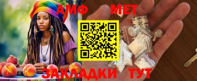 амфетамин Комсомольск-на-Амуре
