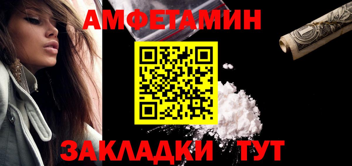 Первитин Methamphetamine  Вход с VPN  Заводоуковск 