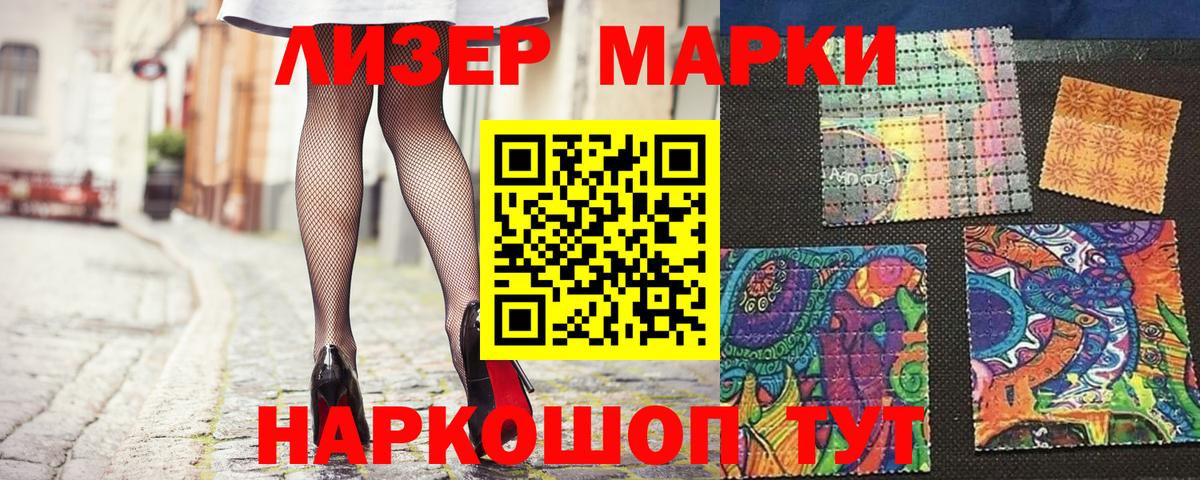 Марки 25I-NBOMe 1,5мг Заводоуковск