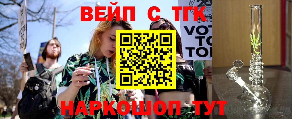 где купить наркоту  Дистиллят ТГК Wax  Вход с VPN  Заводоуковск 