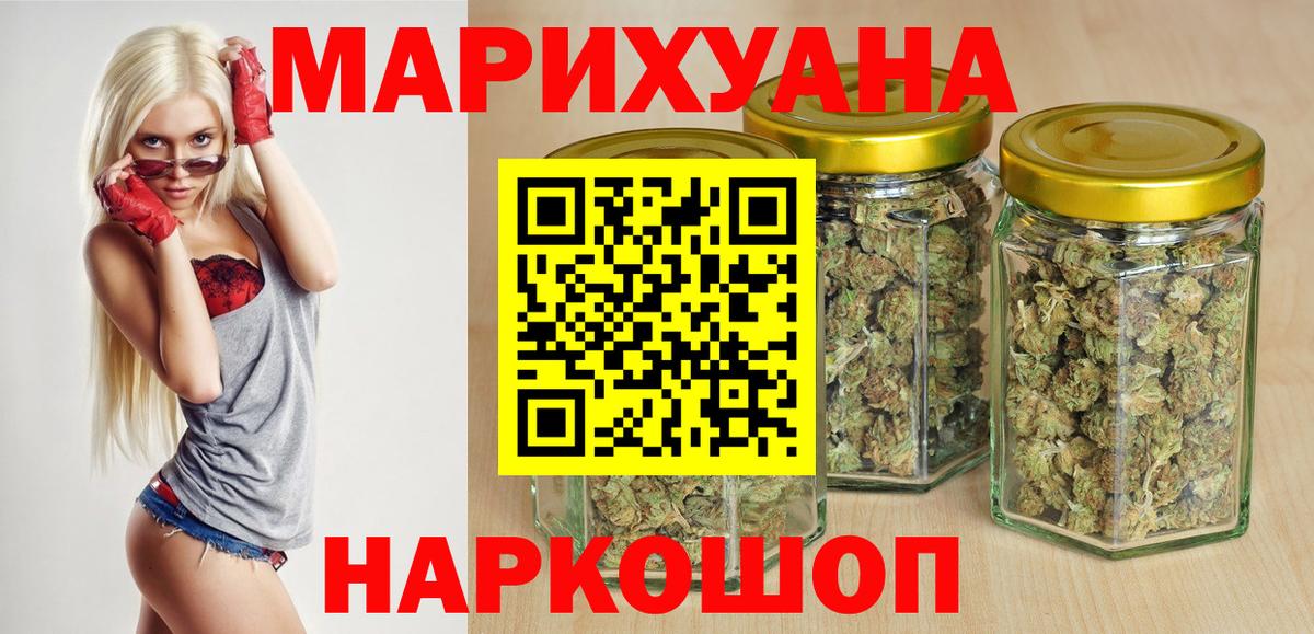 Бошки марихуана Ganja Заводоуковск